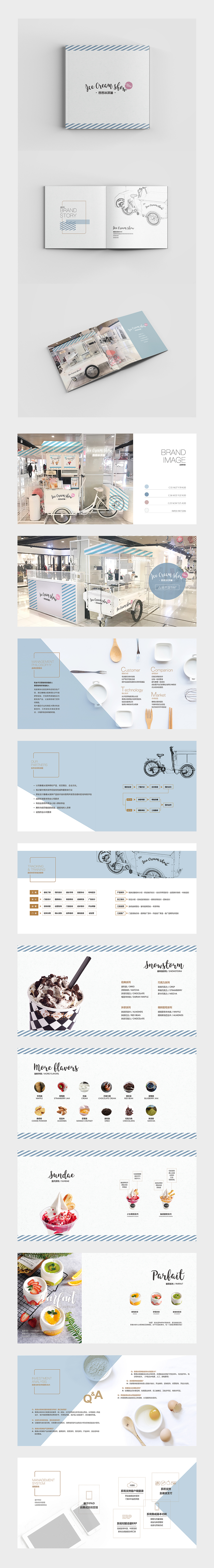 宣传手册-兽兽冰淇淋mini（图ZMTYzNDM3MDc2） - 书籍/画册 - 站酷设计师夹心米米原创素材 - 站酷ZCOOL