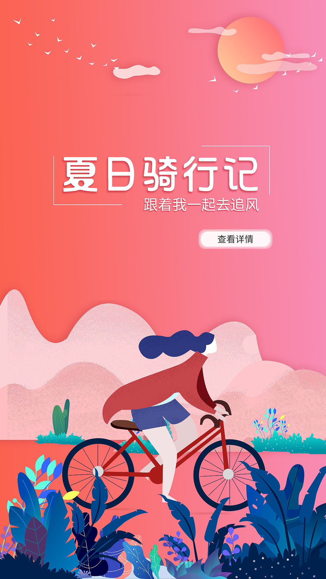 运营插画（图ZMTc5OTQwNDY0） - 海报 - 站酷设计师三个石头不算多原创素材 - 站酷ZCOOL