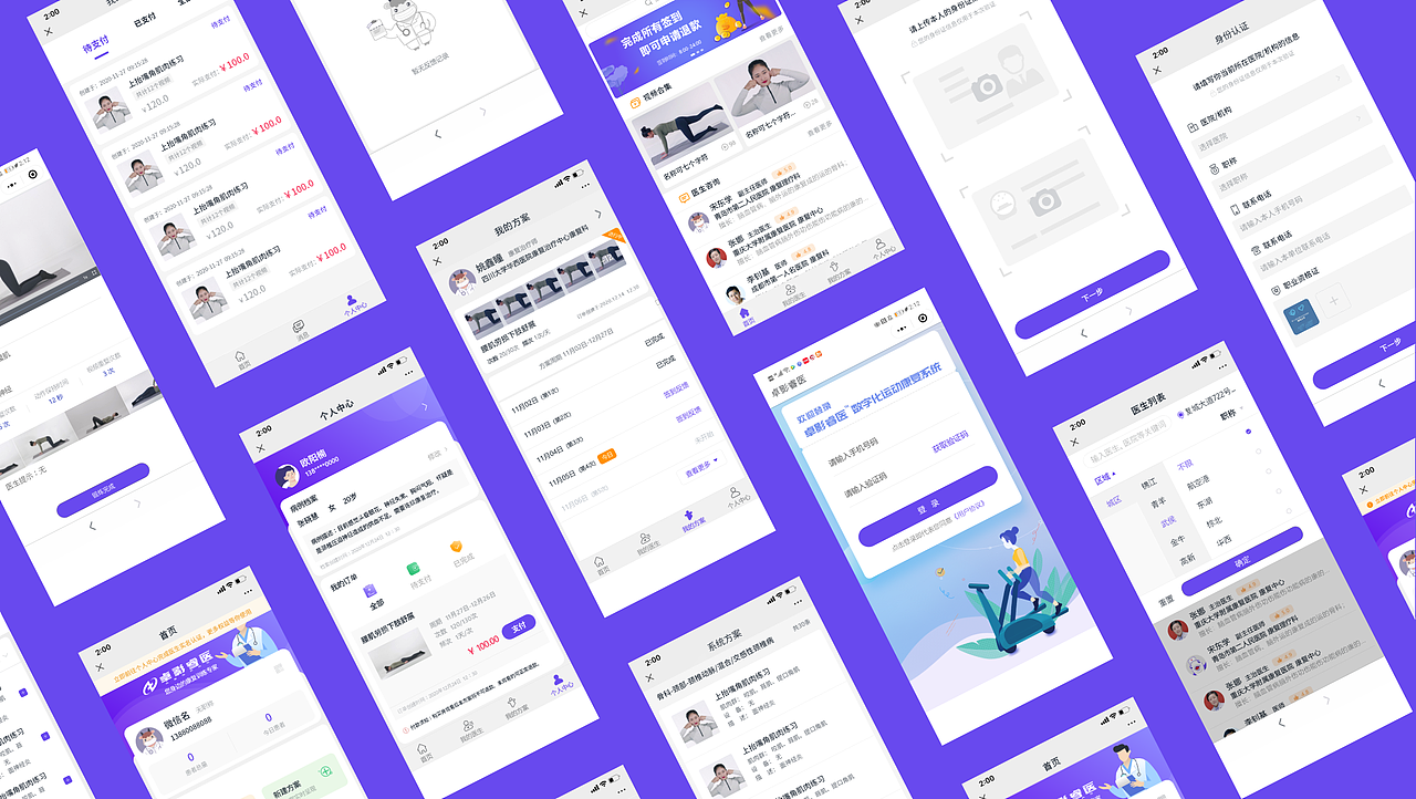 卓影睿医（图ZMjQwMDg4NzAw） - APP界面 - 站酷设计师ivy129123原创素材 - 站酷ZCOOL