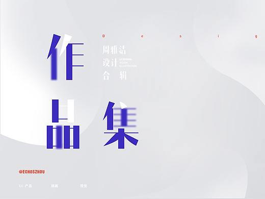 2020-个人作品集