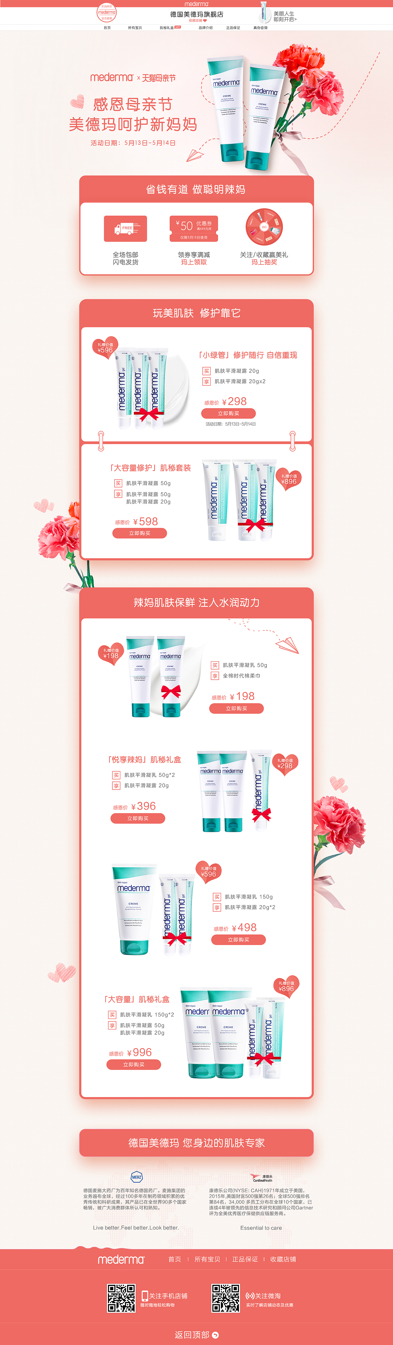 电商页面整理（图ZMTM3MjEzNTQw） - 电商 - 站酷设计师嘛尼嘛尼哄原创素材 - 站酷ZCOOL
