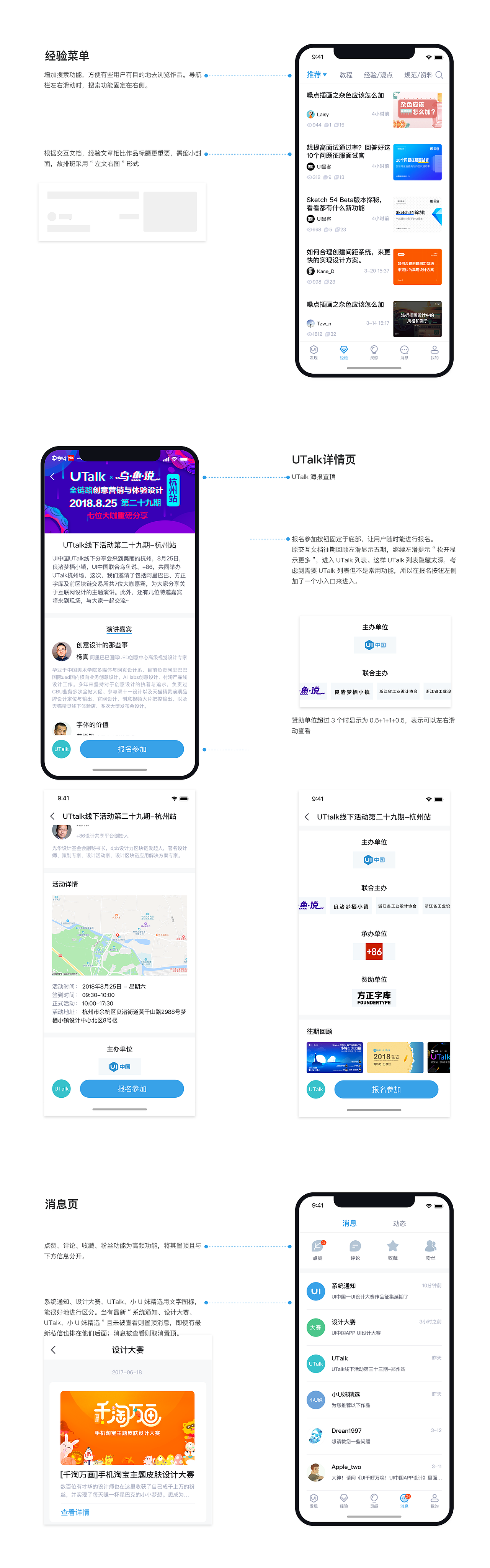 UI中国App UI设计作品（图ZMTUzOTc0NzIw） - APP界面 - 站酷设计师一只胖兔子原创素材 - 站酷ZCOOL
