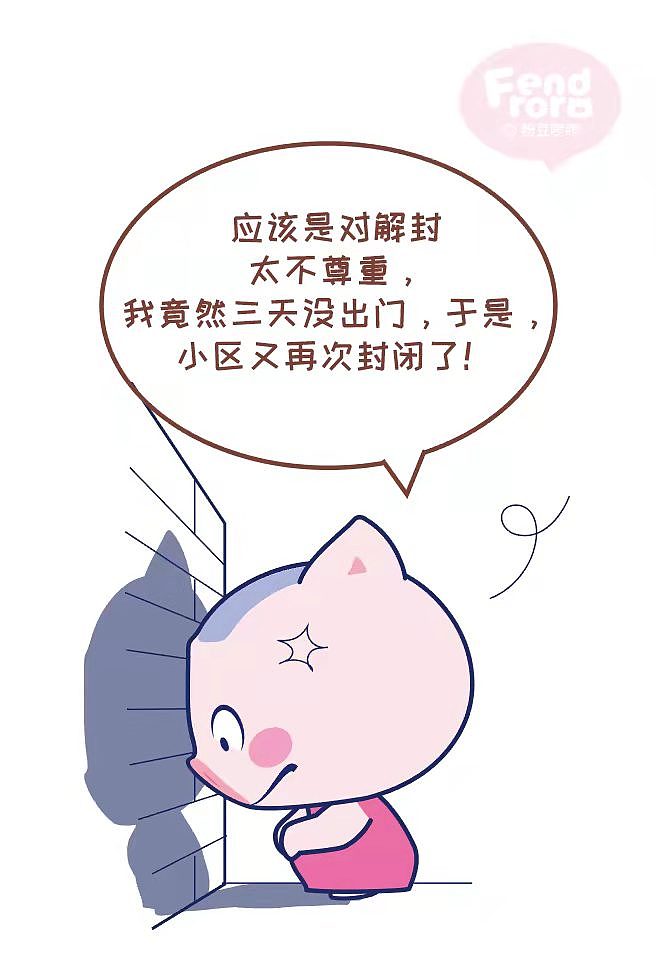 宅家為自由而戰(zhàn)！加油?。▓DZMjk0MjI3MTQ0） - 單幅漫畫 - 站酷設(shè)計師粉豆啰啰fendroro原創(chuàng)素材 - 站酷ZCOOL