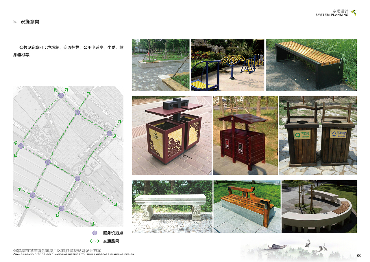 园林景观设计TOP7（张家港市锦丰镇金南港片区旅游景观策划设计）（图ZMjQxOTAyNDQ=） - 书籍/画册 - 站酷设计师YuanMeng杨剑原创素材 - 站酷ZCOOL