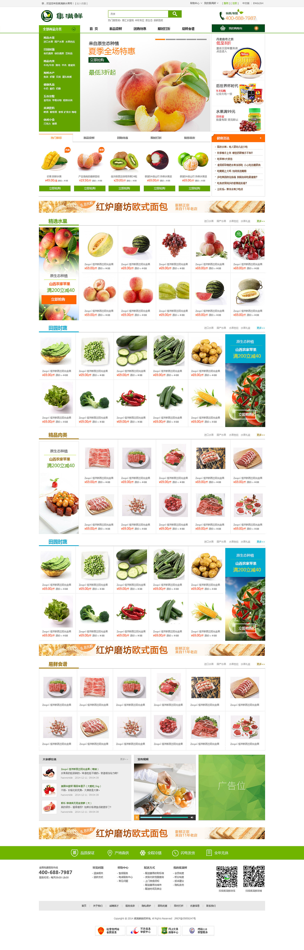 水果商城（图ZMzMyMDM0MjA=） - 电商 - 站酷设计师wojiaodear原创素材 - 站酷ZCOOL