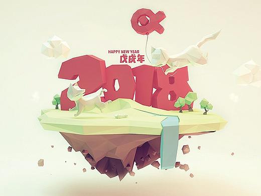 投资去2018台历(low poly)