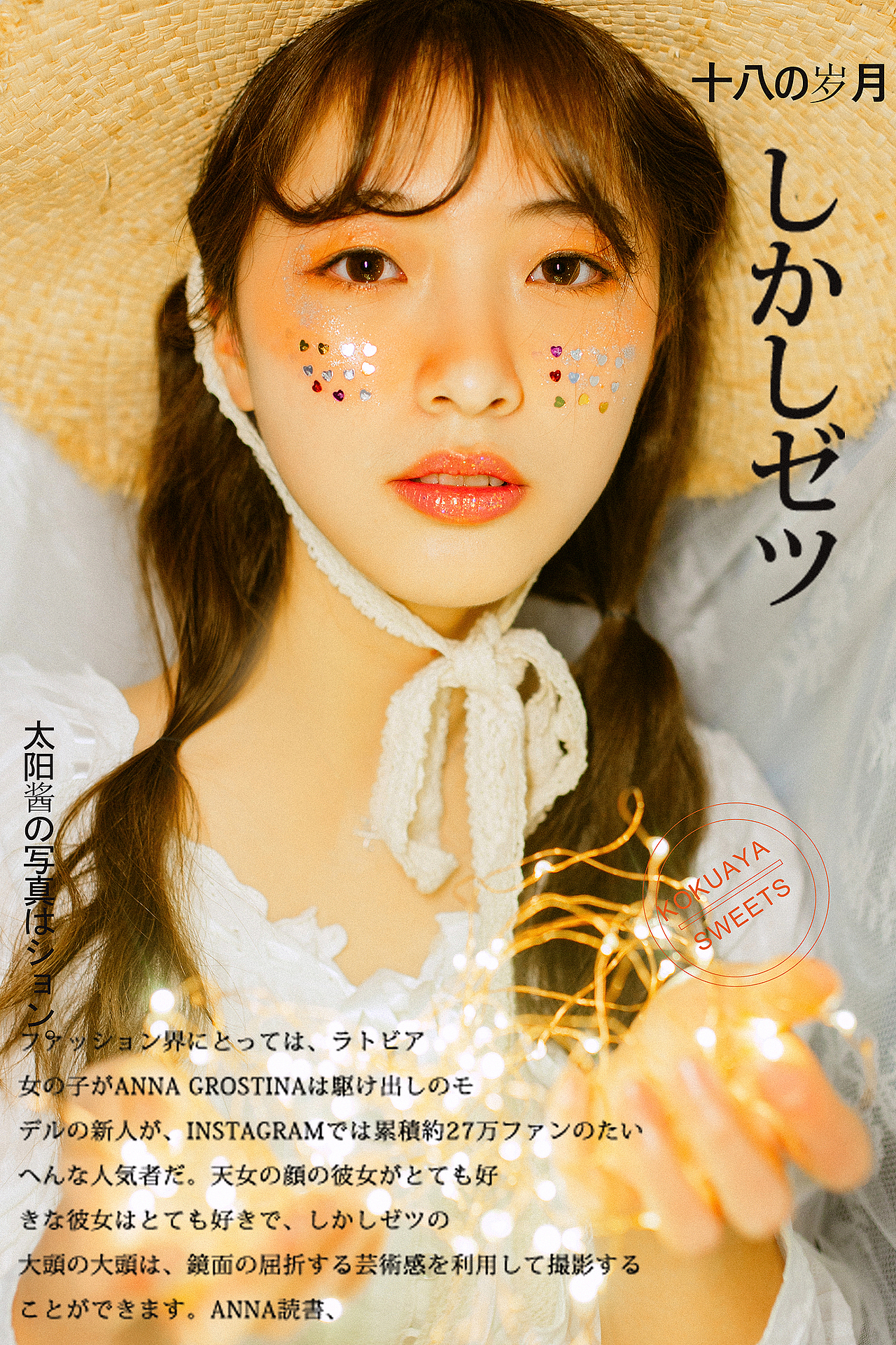 糖果色（图ZMTA2MzU2NDQ4） - 人像摄影 - 站酷设计师太阳酱Catnip原创素材 - 站酷ZCOOL