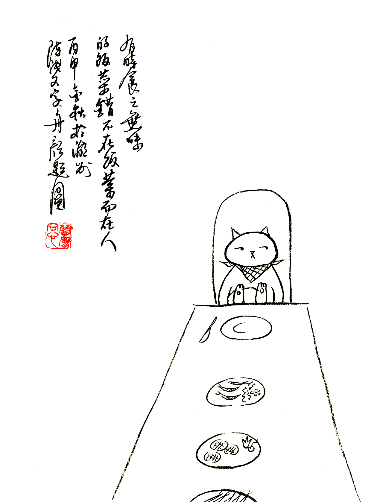 一只猫的生活态度(五)