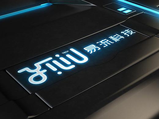 “易流科技”品牌标志设计