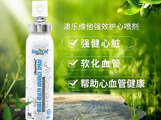 澳乐维他 护心喷剂 天猫主图