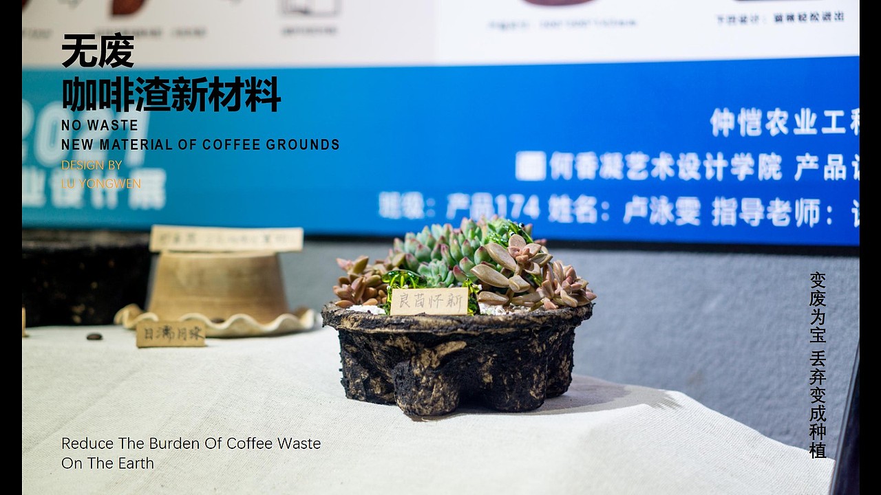基于咖啡残渣再利用的系列化产品设计（图ZMjY0MTQxMzY0） - 生活用品 - 站酷设计师Z54425208原创素材 - 站酷ZCOOL
