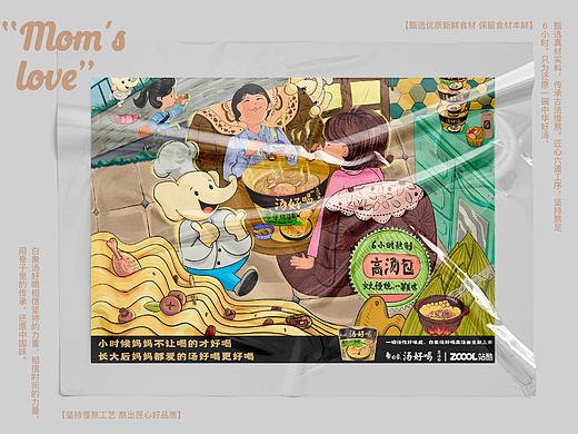 白象汤好喝｜妈妈的爱