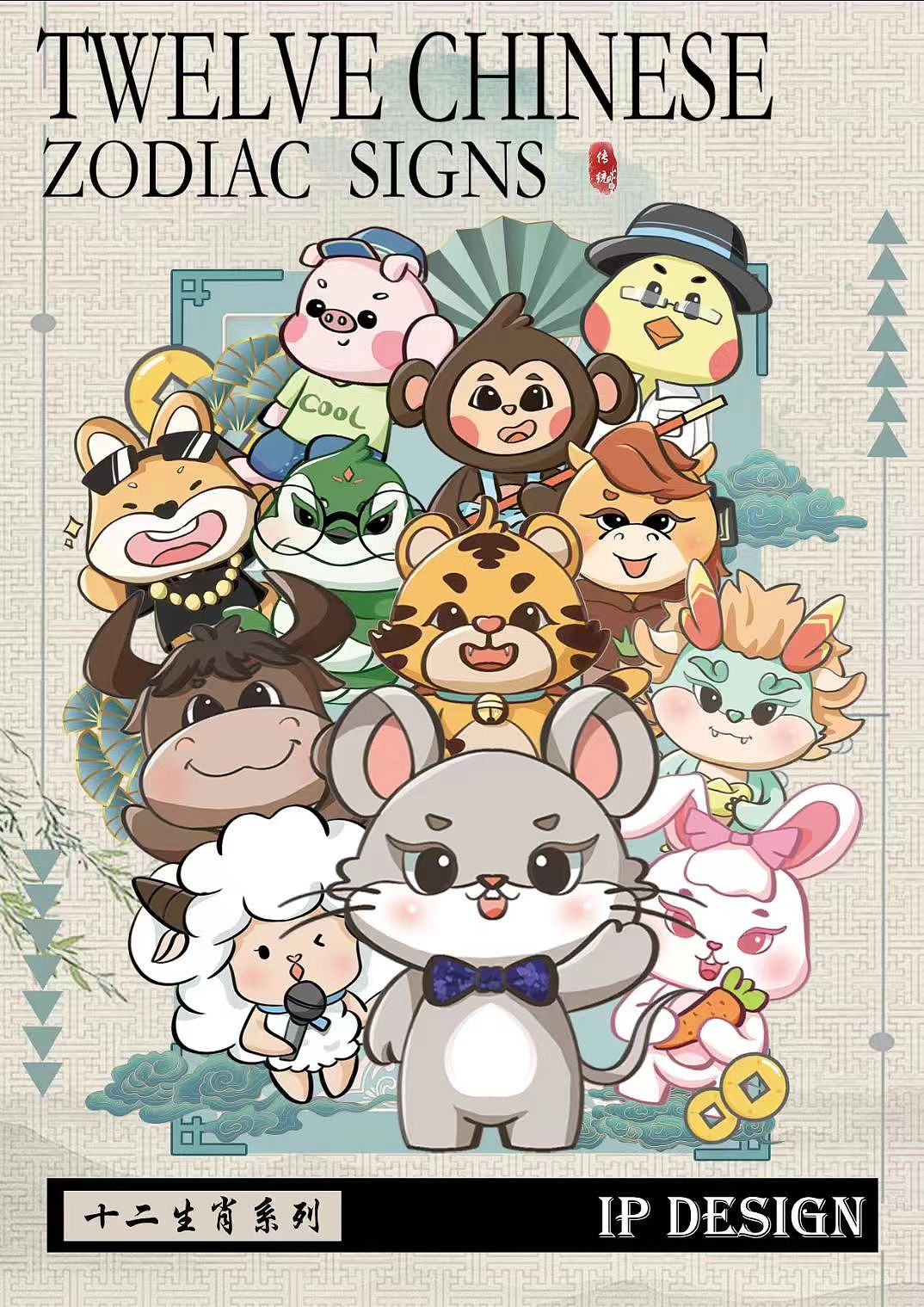 十二生肖｜国潮海报（图ZMzcwNzYxODc2） - 商业插画 - 站酷设计师小慧在画画原创素材 - 站酷ZCOOL