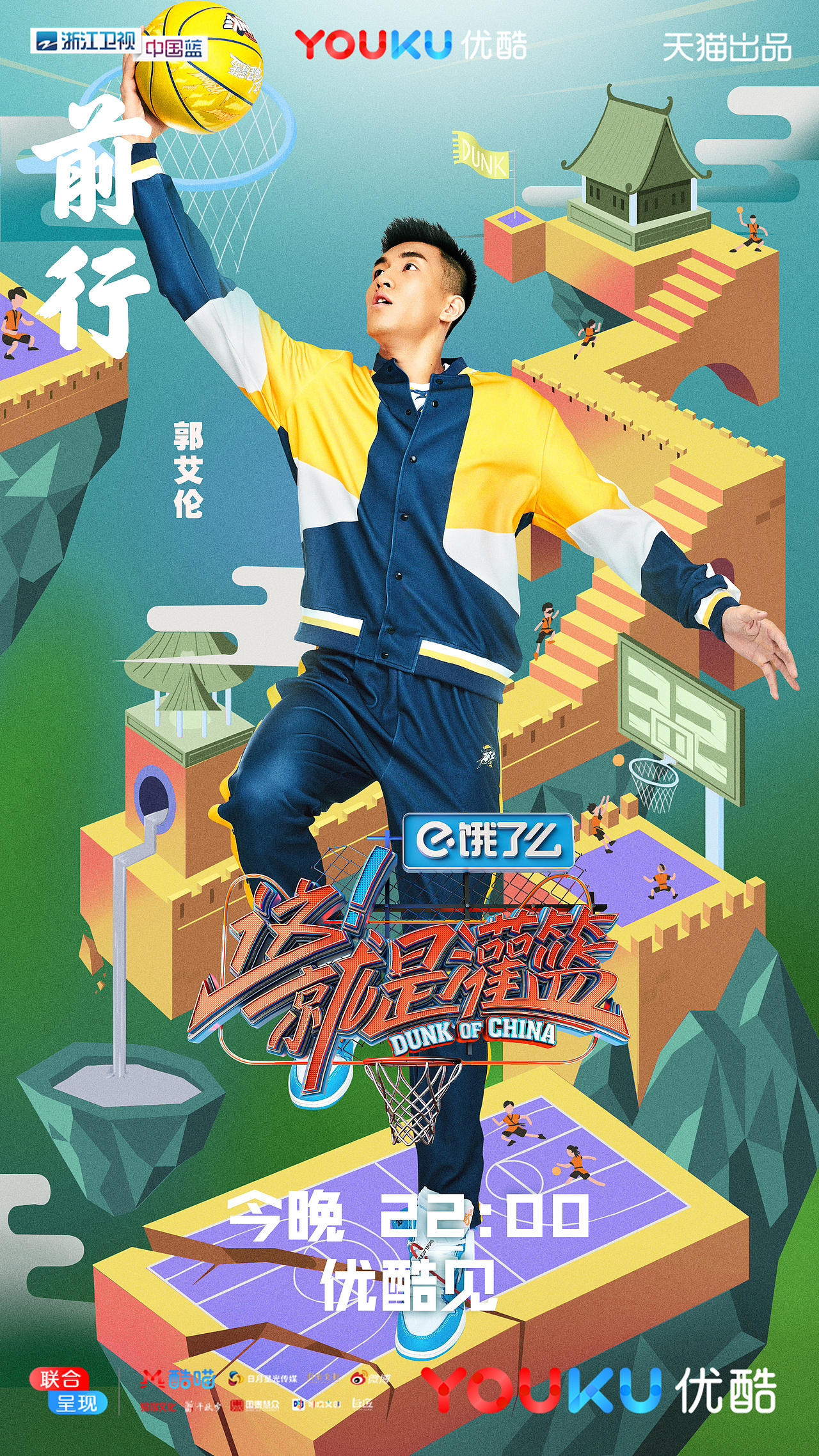 第三期海报
