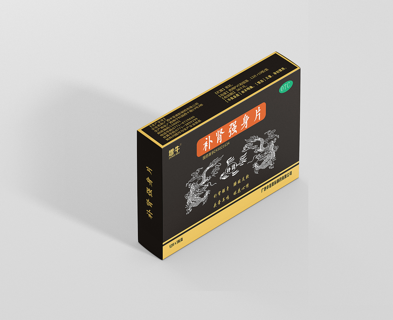 药品包装（图ZMTM1NDAwMTQw） - 包装 - 站酷设计师半月徐原创素材 - 站酷ZCOOL