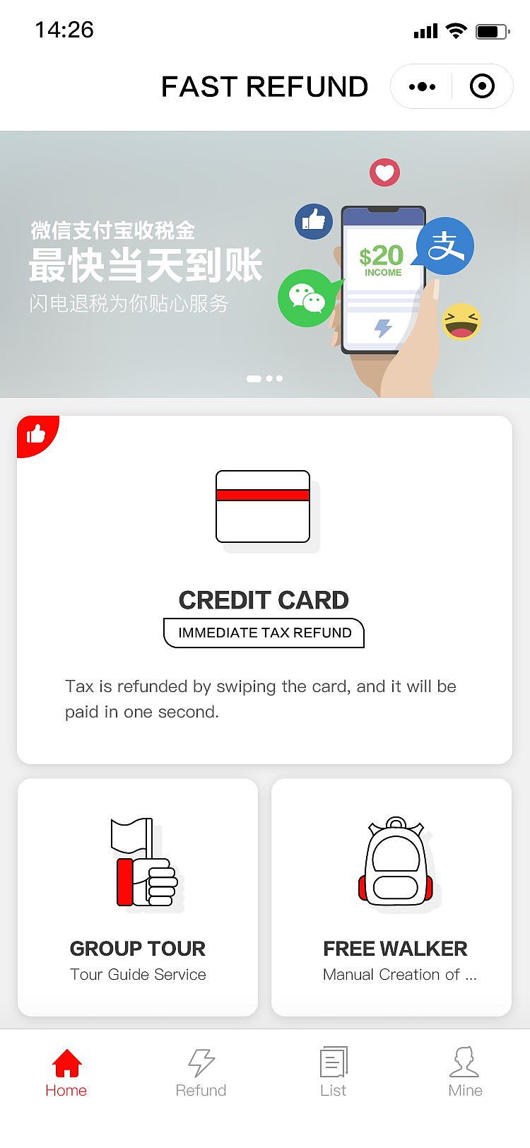 闪退退税首页 2（图ZMTUyNzQ2MTE2） - APP界面 - 站酷设计师屠戮风行者原创素材 - 站酷ZCOOL