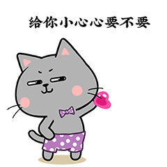 小n和灰小n的甜蜜生活 (动态表情包gif)