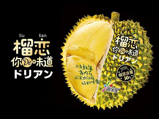 榴莲味的膨化食品,你吃过没?