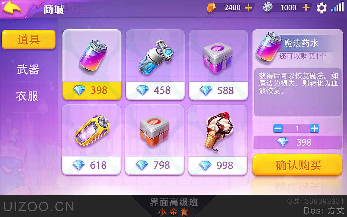 二次元中国风系列GUI界面合集