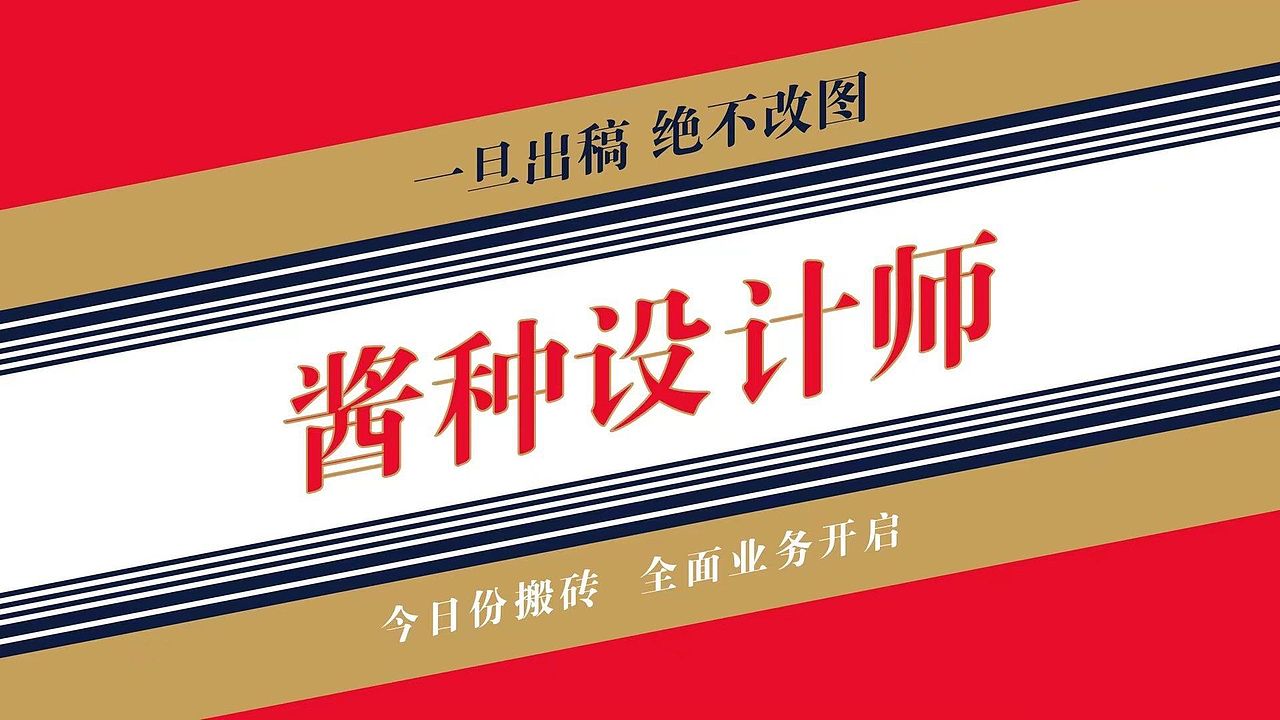 酱种表现师上线（图ZMzUwMzYzOTQ4） - 家装设计 - 站酷设计师南山无梅落z原创素材 - 站酷ZCOOL