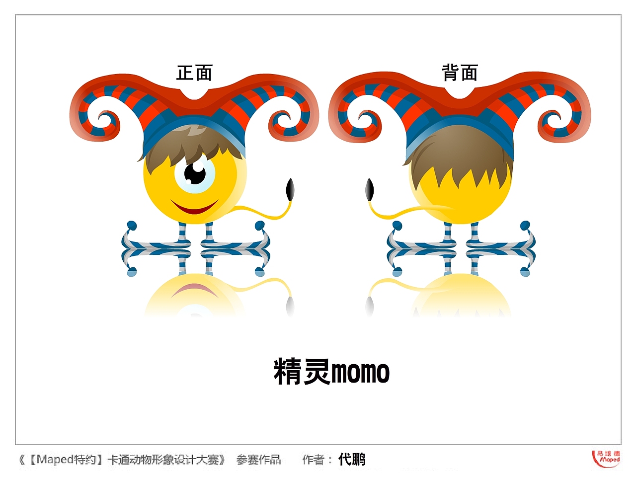 精靈momo（圖ZMjMxMTg2OA==） - 概念設(shè)定 - 站酷設(shè)計(jì)師蘭州翼途影視動(dòng)畫(huà)原創(chuàng)素材 - 站酷ZCOOL