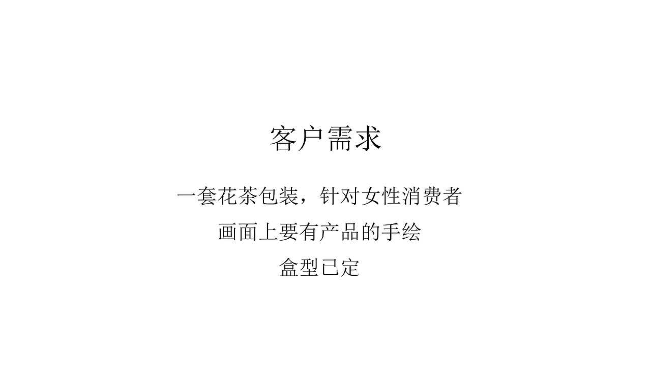花茶包装 茶包装（图ZMTEzOTY2Njg4） - 包装 - 站酷设计师OYE品牌设计原创素材 - 站酷ZCOOL