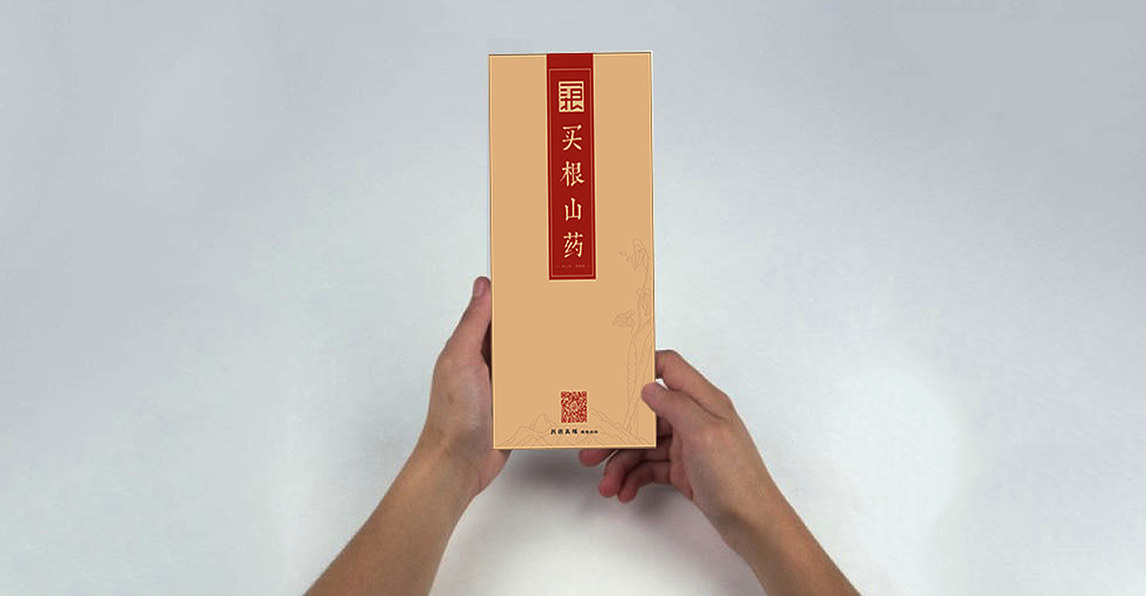 买根山药(图ZMTQwNDIwMTM2) - 包装 - 站酷设计师阅立文化原创素材 - 站酷ZCOOL