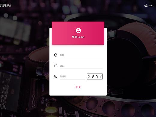 酒吧后台-后台UI
