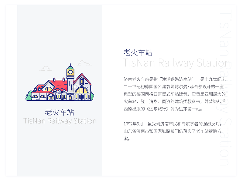 线性城市图标 济南（图ZMTU3MjMyNTYw） - 图标 - 站酷设计师宋宋宋老师原创素材 - 站酷ZCOOL