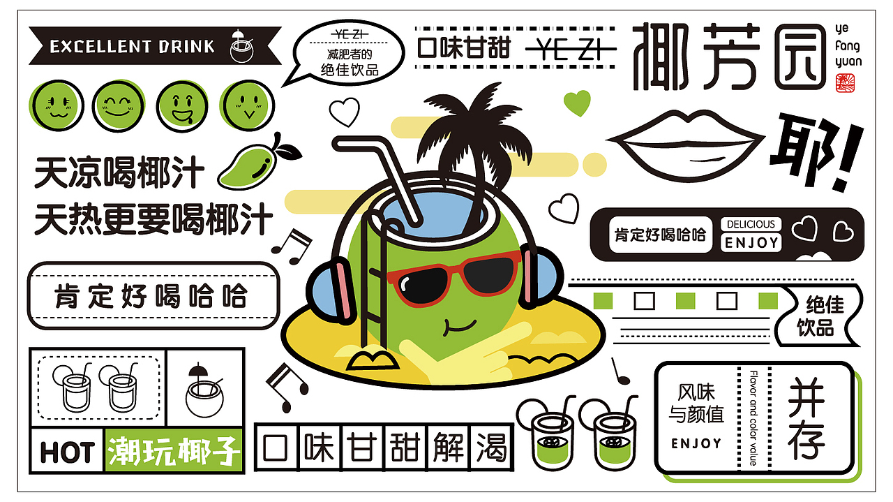 饮品VI设计（图ZMTk1Mjc1NTYw） - 品牌 - 站酷设计师张珂嫚原创素材 - 站酷ZCOOL