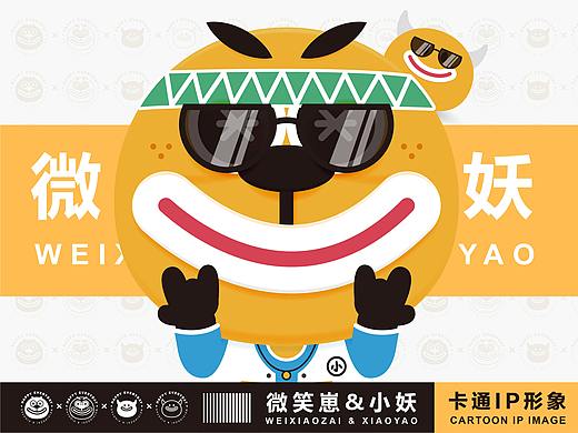 【GARVEY FAMILY】-- 微笑崽&小妖（个人主页-ZNTc5Nzc2OTI=） - IP形象 - 站酷设计师Garvey_Zhu原创素材 - 站酷ZCOOL