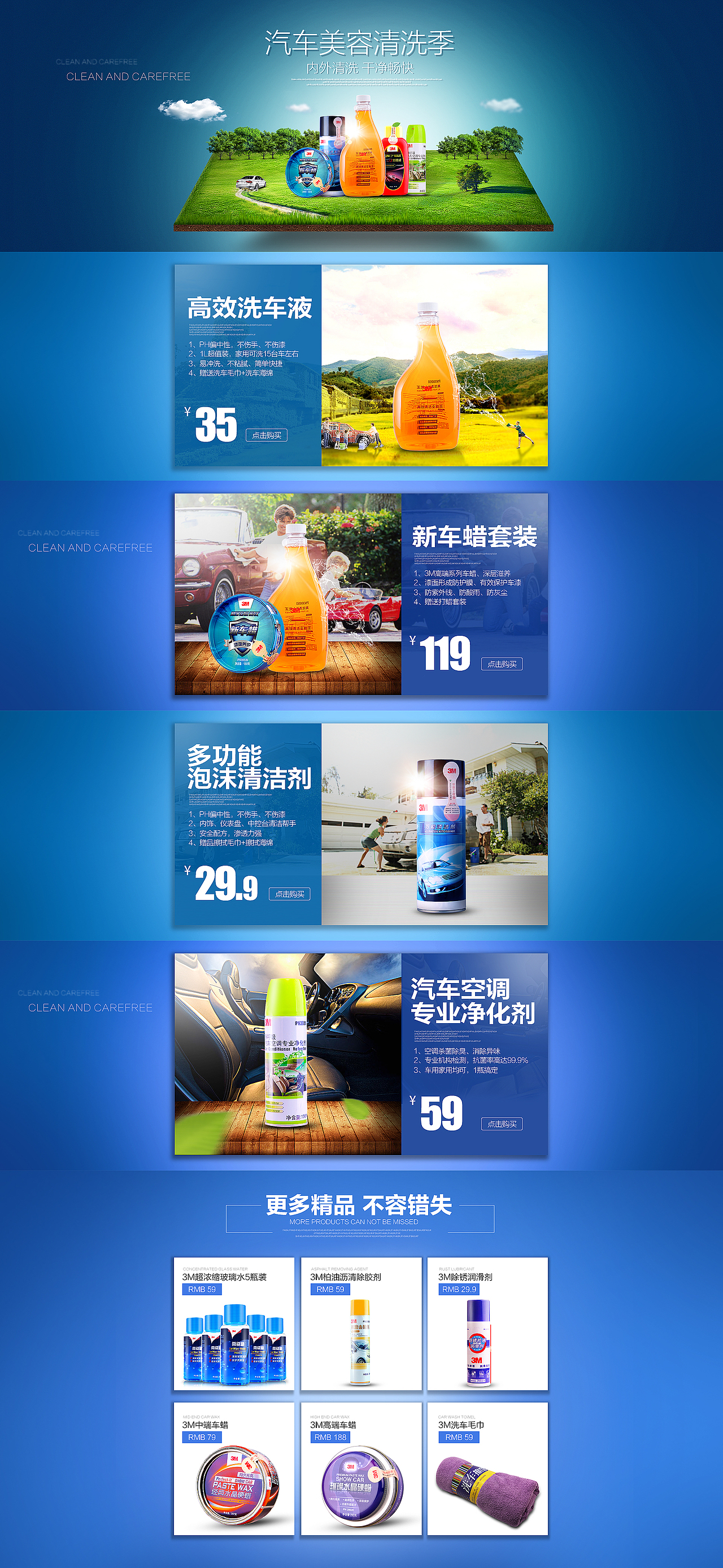 汽车用品二级页（图ZNDY5NDM4Njg=） - 运营设计 - 站酷设计师danni9304原创素材 - 站酷ZCOOL