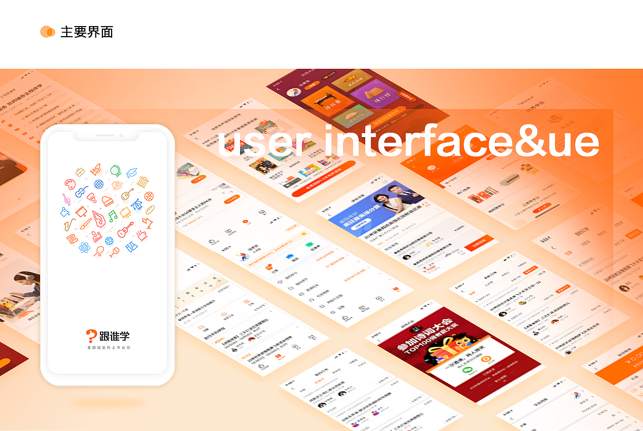 教育APP（图ZMTcxMzg0NDY0） - APP界面 - 站酷设计师叁壹田原创素材 - 站酷ZCOOL