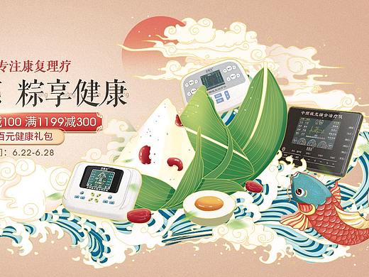 端午节（个人主页-ZNDYzMTAwMzI=） - 海报 - 站酷设计师Howar22原创素材 - 站酷ZCOOL