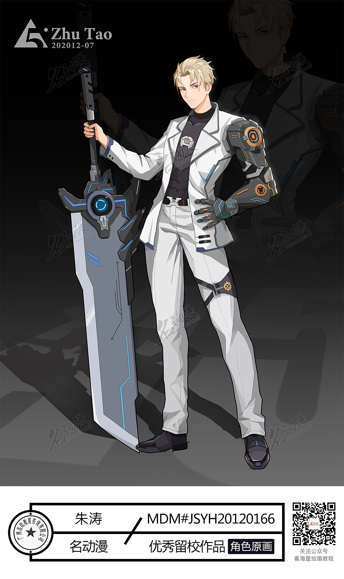 名动漫实体角色原画a5班作品图