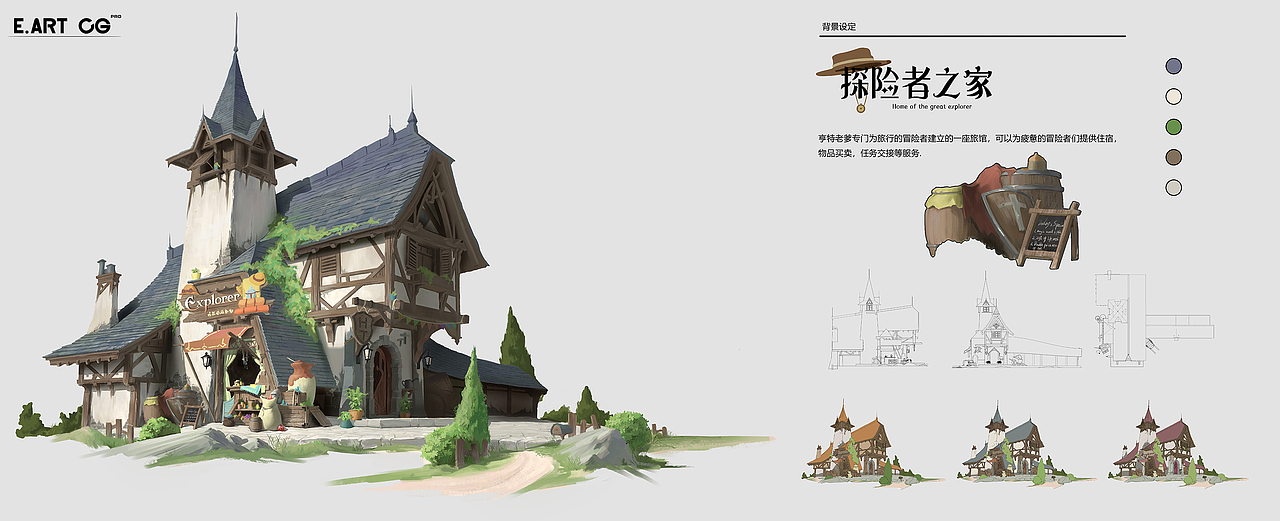 研修场景设计班学员作品分享第二弹~（图ZMzI0Njc4OTUy） - 游戏原画 - 站酷设计师艺数绘CG原创素材 - 站酷ZCOOL