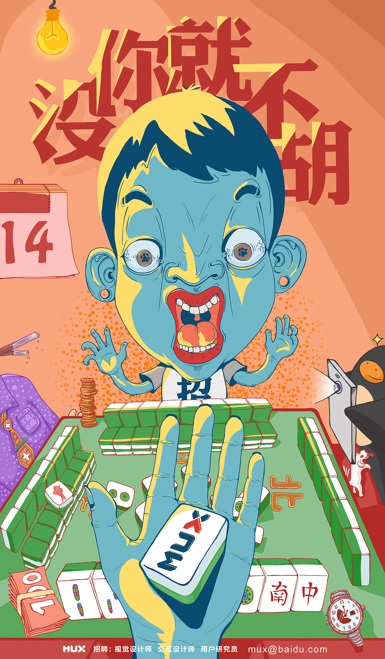 招聘海报（图ZMjQ3Njc2OTY=） - 创作习作 - 站酷设计师盛鸡鸡原创素材 - 站酷ZCOOL