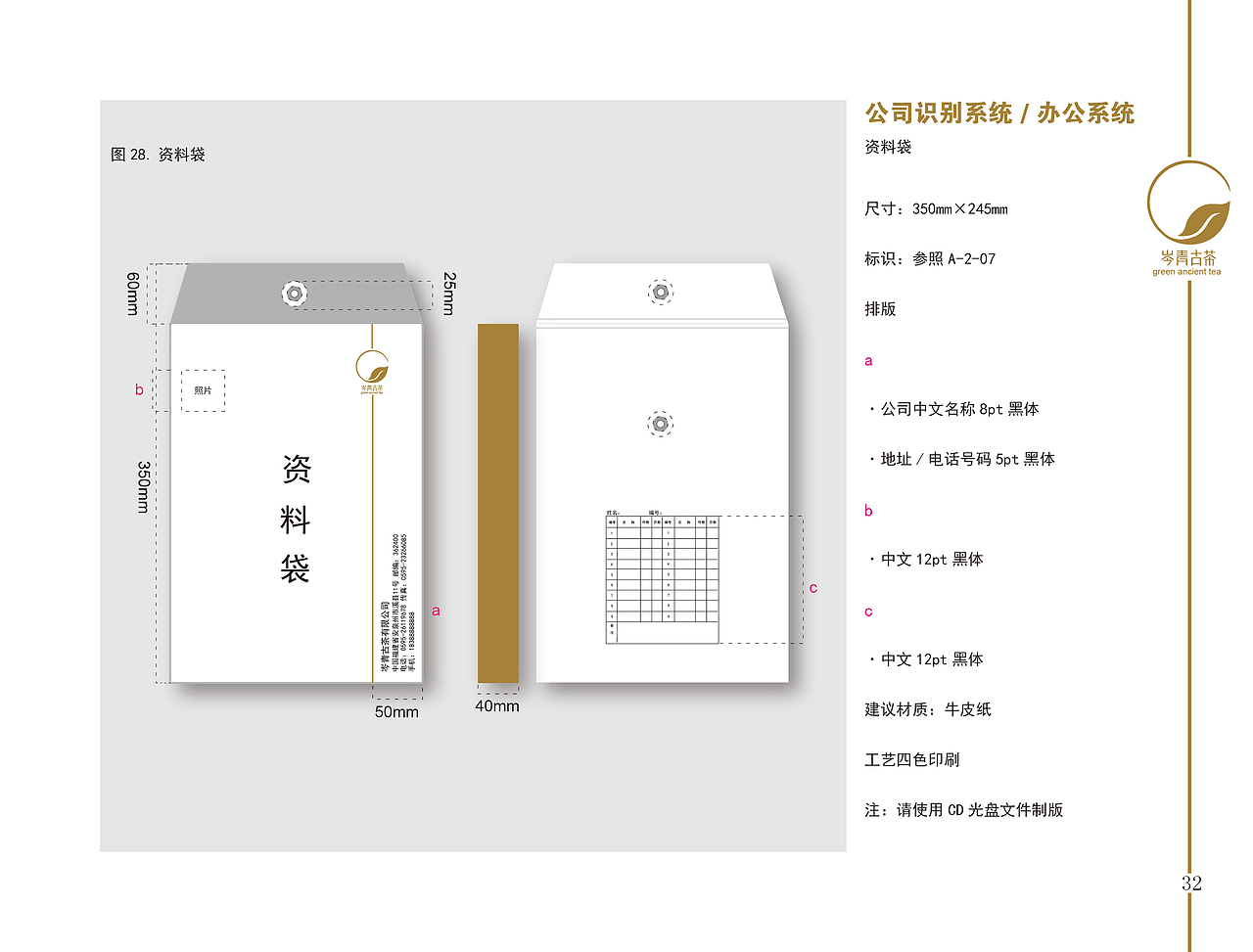 茶叶VI手册（图ZNDUzMjM0NjQ=） - 品牌 - 站酷设计师Lemon_94原创素材 - 站酷ZCOOL