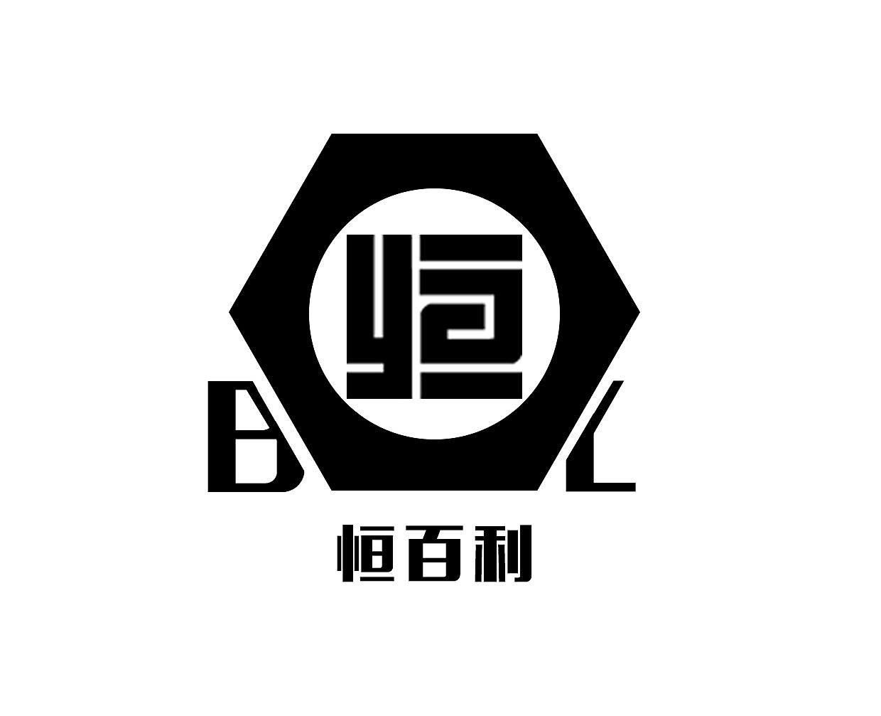 恒利民碳业科技有限公司_恒百利商标logo