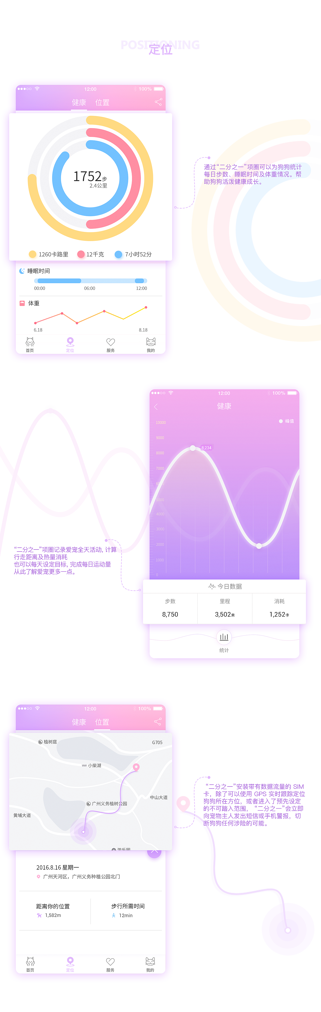 原创《一份子》宠物app（图ZNTcwMjc1NTY=） - APP界面 - 站酷设计师几人游原创素材 - 站酷ZCOOL