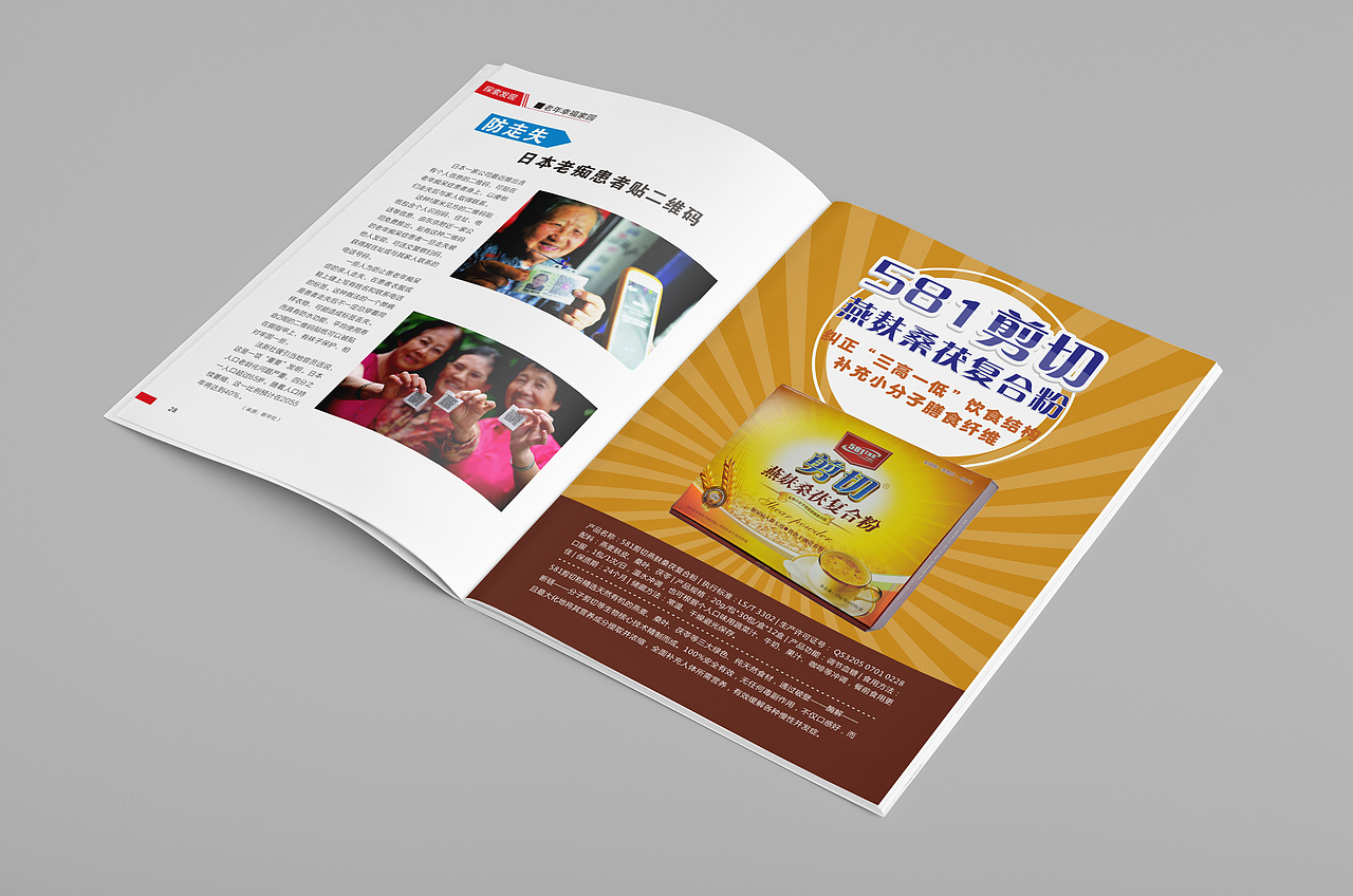 企业内刊设计（图ZNjg0NzA2MjA=） - 书籍/画册 - 站酷设计师街尾熱吻原创素材 - 站酷ZCOOL