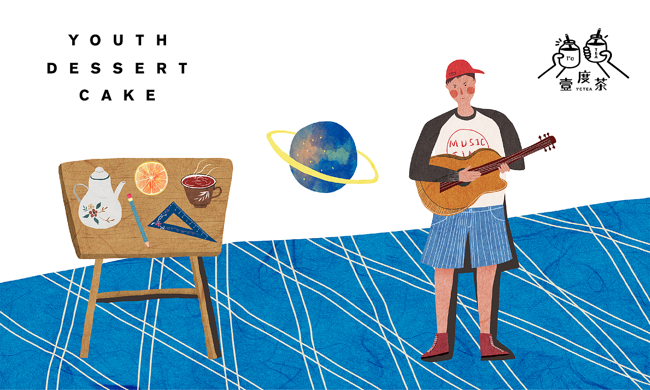 【一度茶】品牌设计。除了爱,什么都不添加。