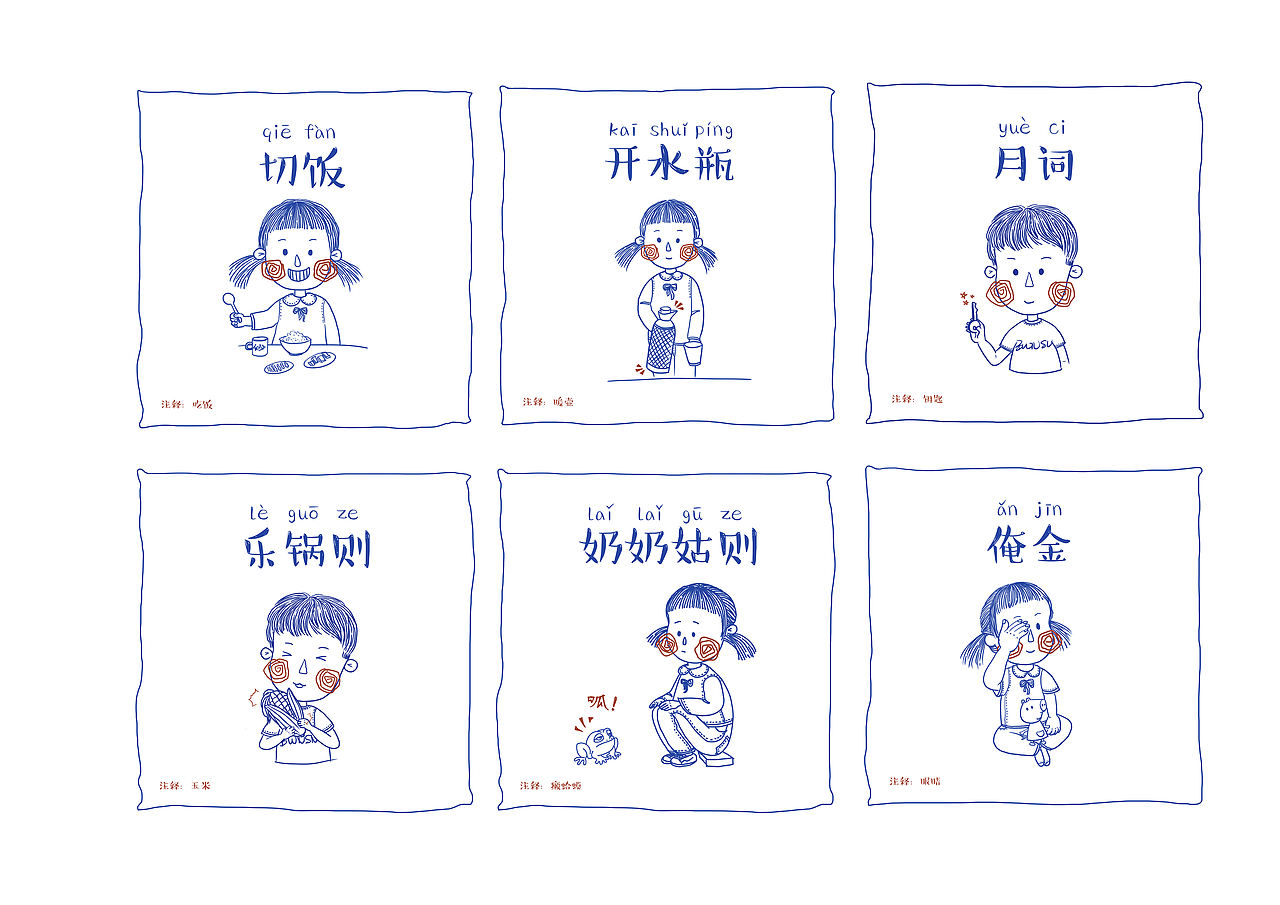 《芜话不说》——芜湖方言插画设计（图ZMTMzMjI0MDky） - 概念设定 - 站酷设计师添末儿TIMO原创素材 - 站酷ZCOOL