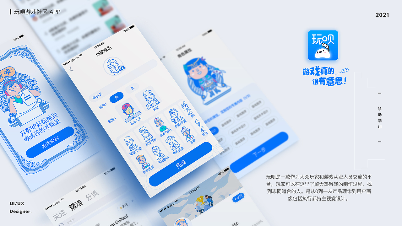 2021-UI/视觉作品集（图ZMjQ5NTM1MTk2） - APP界面 - 站酷设计师大灰子oo原创素材 - 站酷ZCOOL
