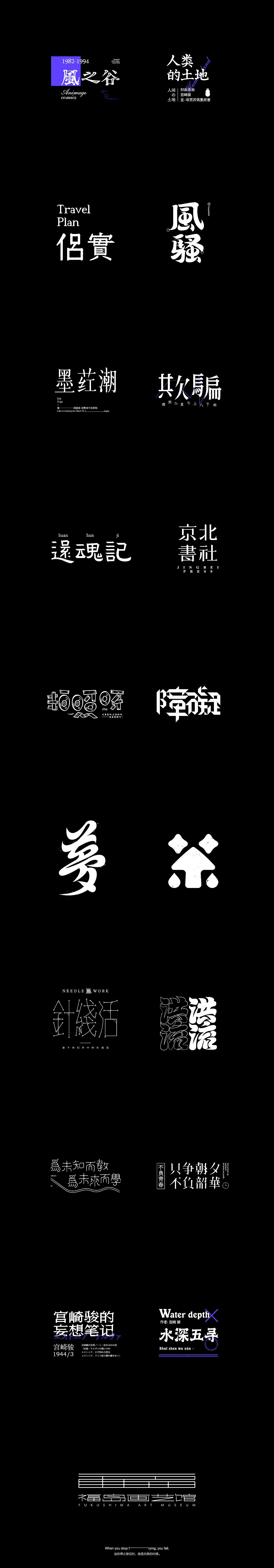 字体设计 LOGO设计 LOGO设计 LOGO设计 字体LOGO LOGO