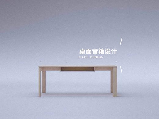 桌面音箱设计