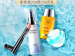 化妆品海报