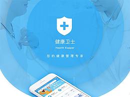 医药app