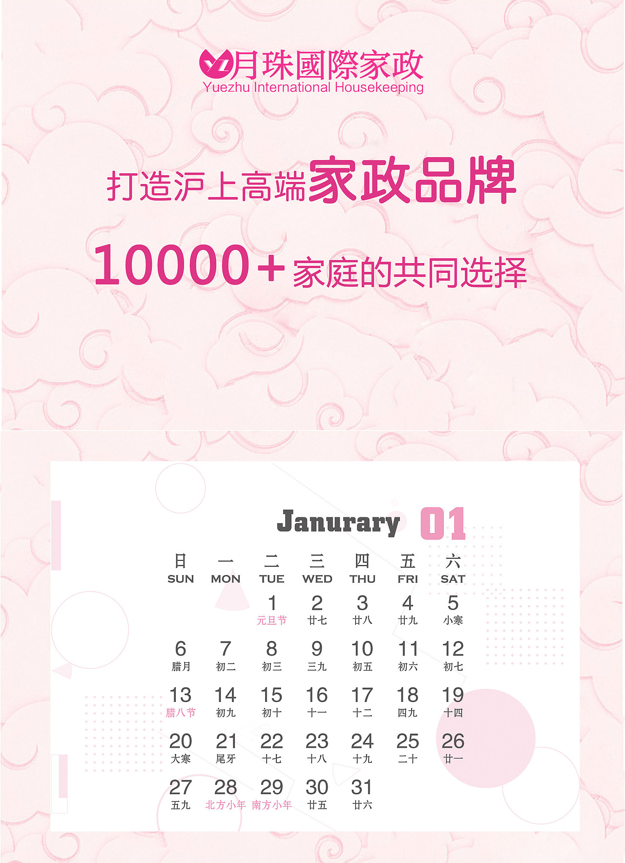 2019台历（图ZMTQxODUzNTY4） - 宣传物料 - 站酷设计师鸭里大原创素材 - 站酷ZCOOL