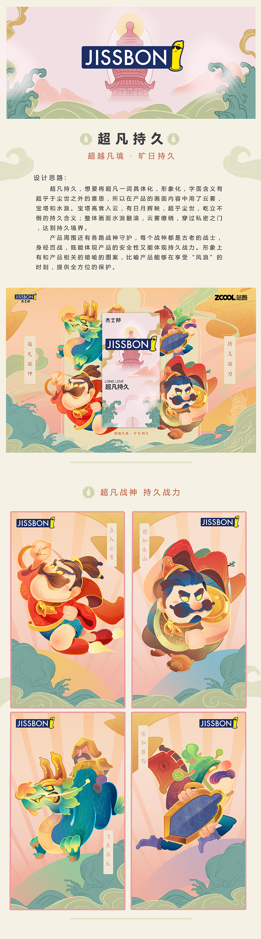 超越凡境 · 旷日持久（图ZMjEzNDI0NDI4） - 包装 - 站酷设计师monkkey原创素材 - 站酷ZCOOL